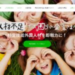 グリーンカプセルコーポレーション株式会社が 外国人雇用に特化した採用支援サイトをリリースしました。