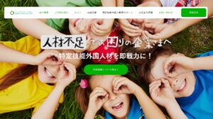 グリーンカプセルコーポレーション株式会社が 外国人雇用に特化した採用支援サイトをリリースしました。