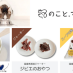 のこと。マルシェ／犬猫の水分補給ゼリー「ジュレッタ」がLucy Resort 3周年記念イベントに出店します