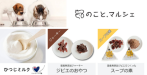 のこと。マルシェ／犬猫の水分補給ゼリー「ジュレッタ」がLucy Resort 3周年記念イベントに出店します