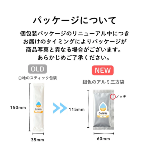 合同会社wisham／Gelletta®（ジュレッタ）パッケージがリニューアル！