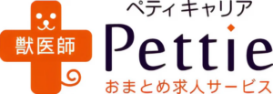 動物病院向けの獣医師・動物看護師採用活動代行サービス「Pettieおまとめ獣医師求人サービス」がスタート