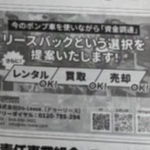 2025年5月29日発行「コンクリート新聞」に広告を掲載いたしました