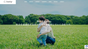 Web・ITサービスを提供する株式会社Insityがコーポレートサイトをリニューアル