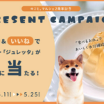 のこと。マルシェ／のこと。マルシェ2周年記念！犬猫用ゼリー「ジュレッタ」を7名様にプレゼント